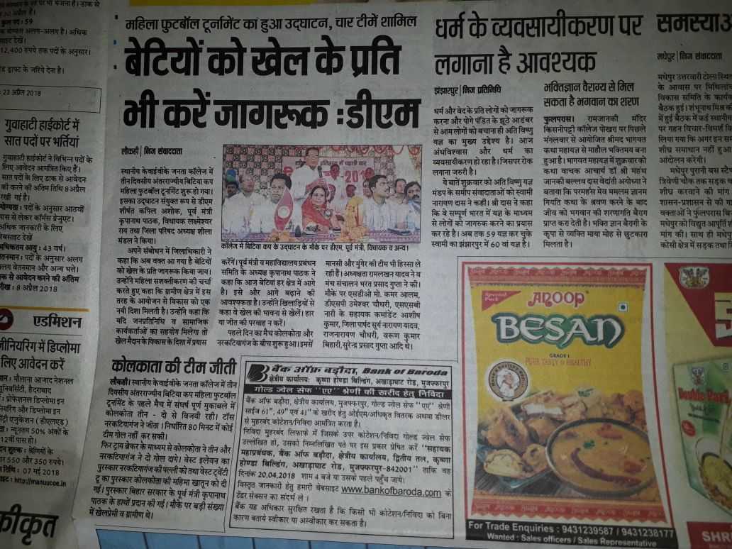 KYBK College Bitiya Cup 13